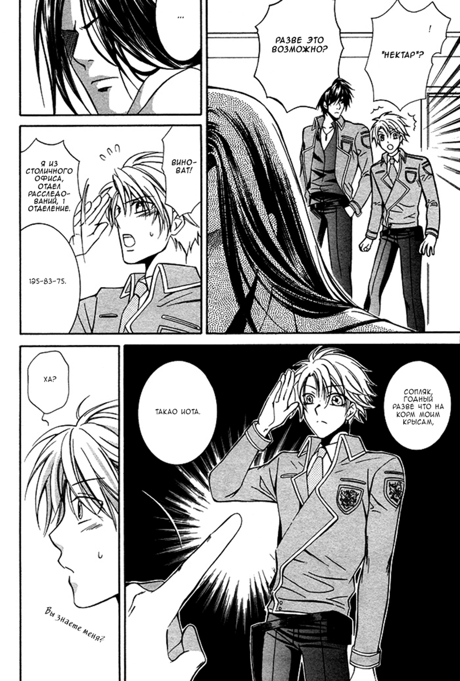 Ai DeathGUN Vol. 1 Ch. 3 第10页