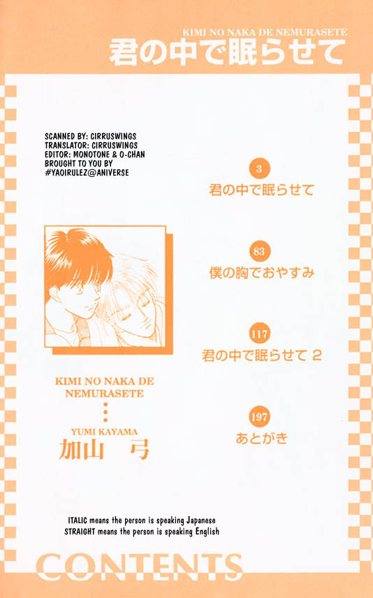 Kimi no Naka de Nemurasete 第2页