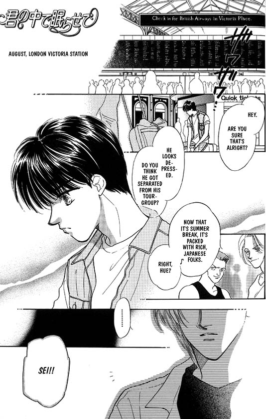 Kimi no Naka de Nemurasete 第3页