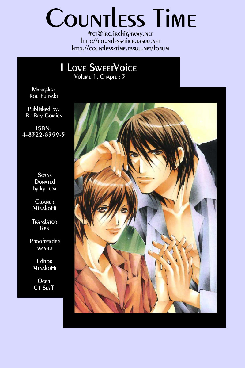 Aishi no Sweet Voice Vol. 1 Ch. 3 第1页