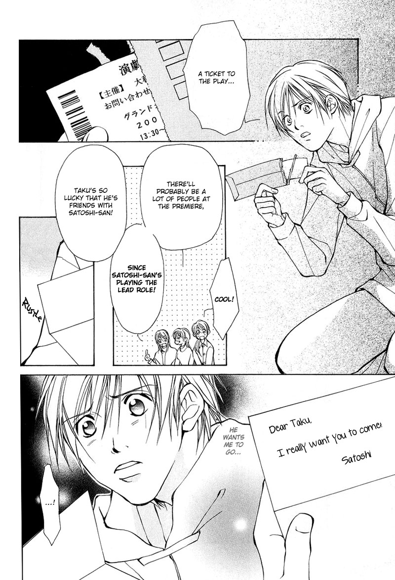 Aishi no Sweet Voice Vol. 1 Ch. 3 第16页