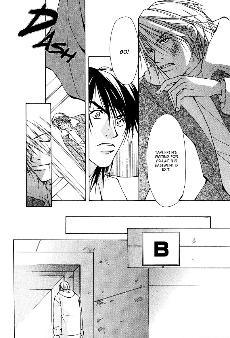 Aishi no Sweet Voice Vol. 1 Ch. 3 第25页