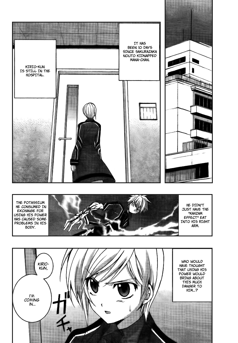 Out Code - Choujou Hanzai Tokumu Sousakan Ch. 6 第2页