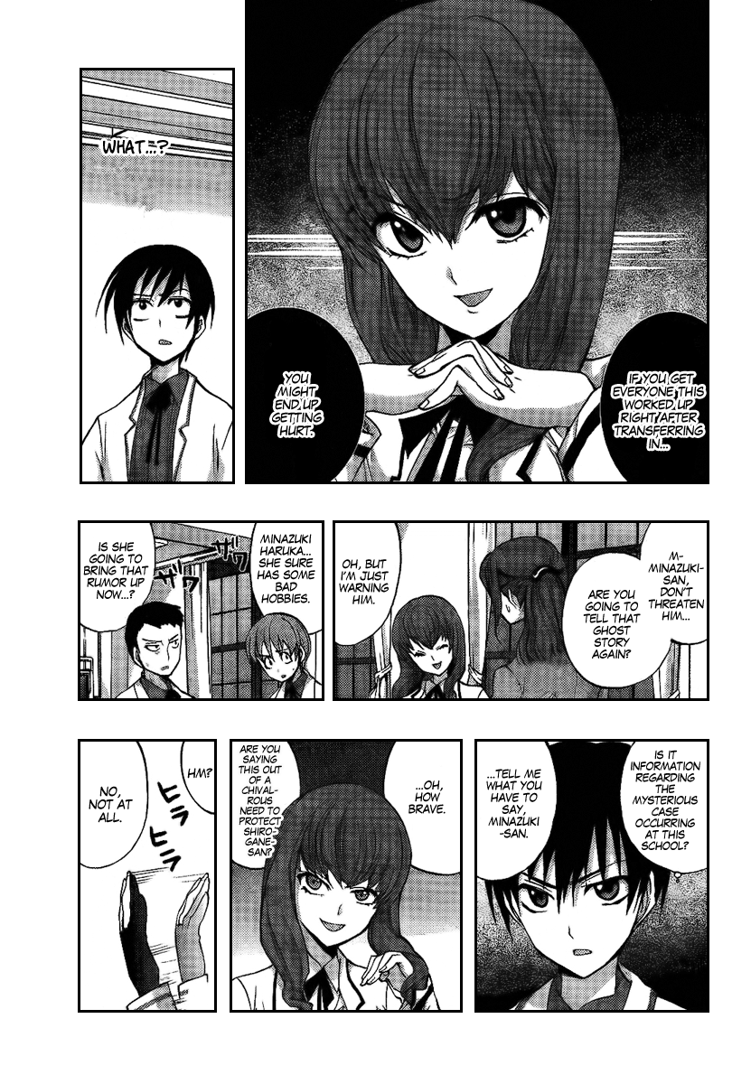 Out Code - Choujou Hanzai Tokumu Sousakan Ch. 6 第11页