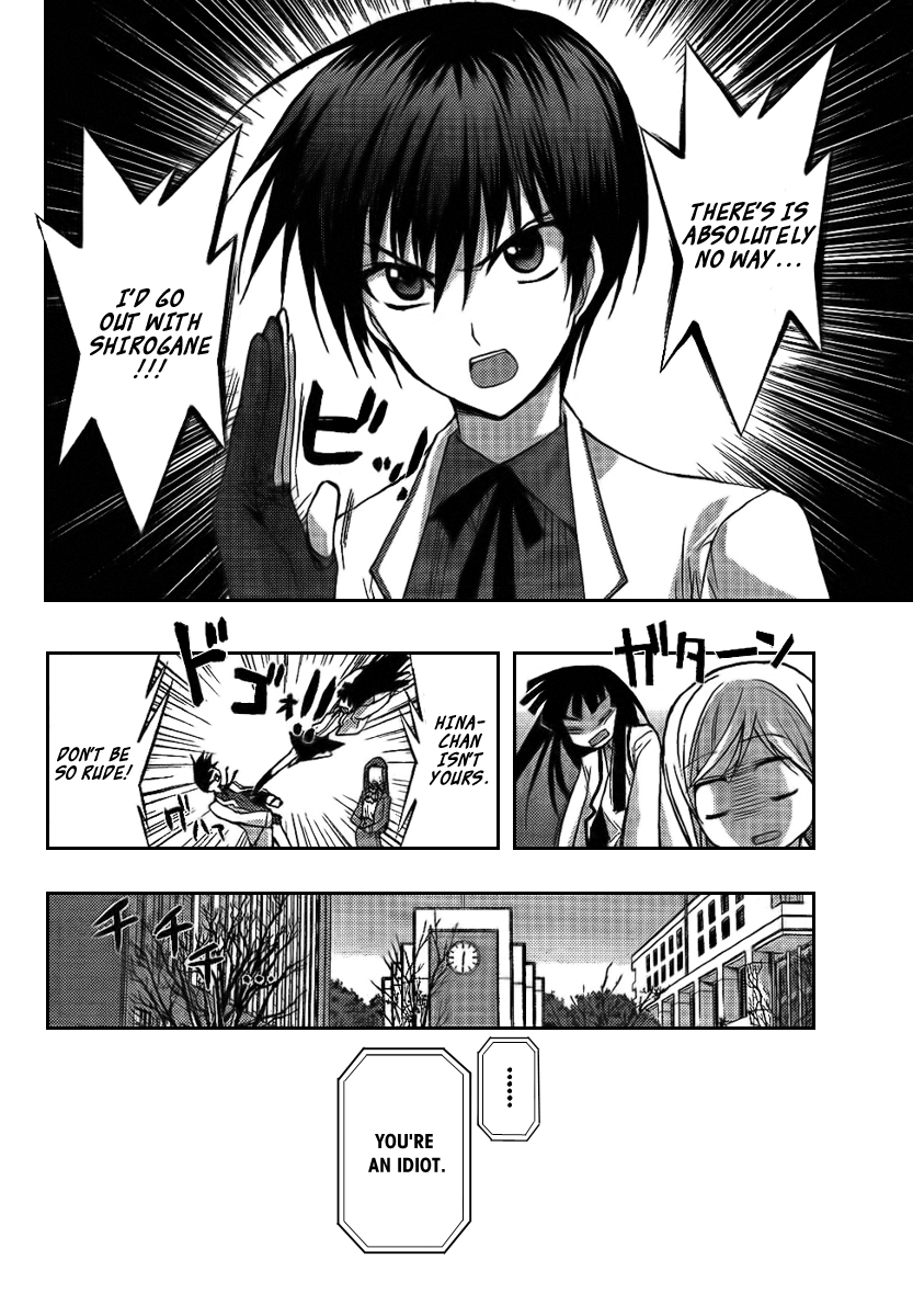 Out Code - Choujou Hanzai Tokumu Sousakan Ch. 6 第12页