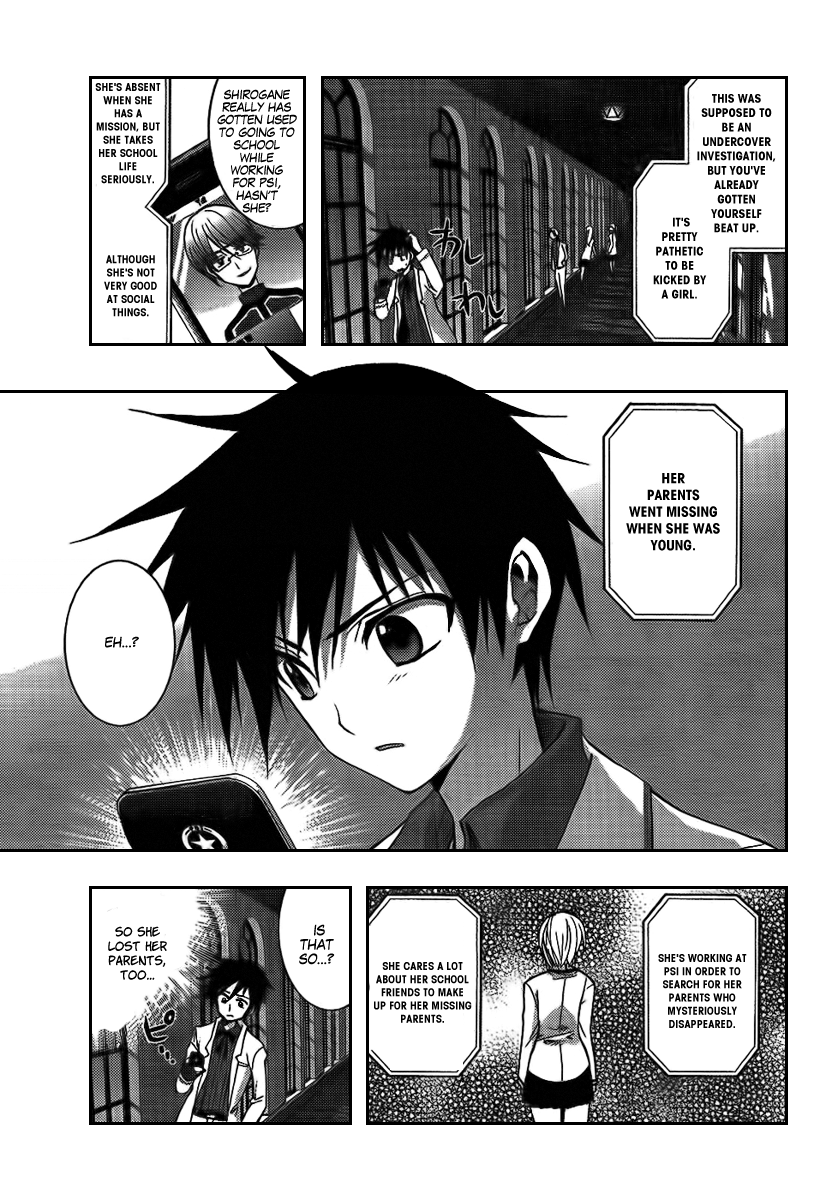 Out Code - Choujou Hanzai Tokumu Sousakan Ch. 6 第13页