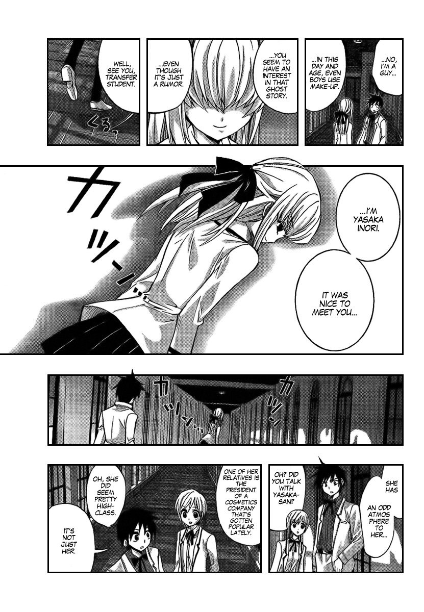Out Code - Choujou Hanzai Tokumu Sousakan Ch. 6 第15页