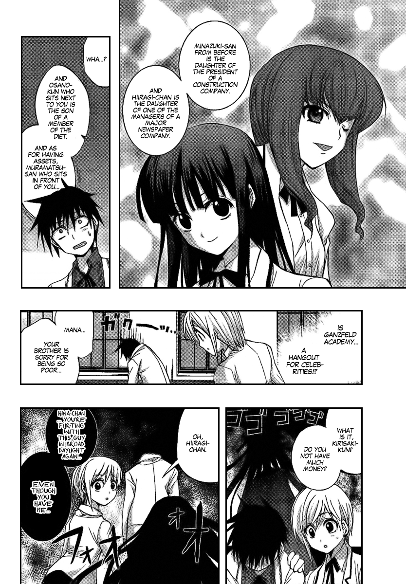 Out Code - Choujou Hanzai Tokumu Sousakan Ch. 6 第16页