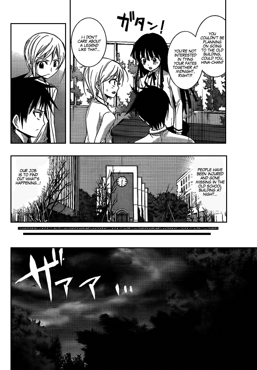 Out Code - Choujou Hanzai Tokumu Sousakan Ch. 6 第20页