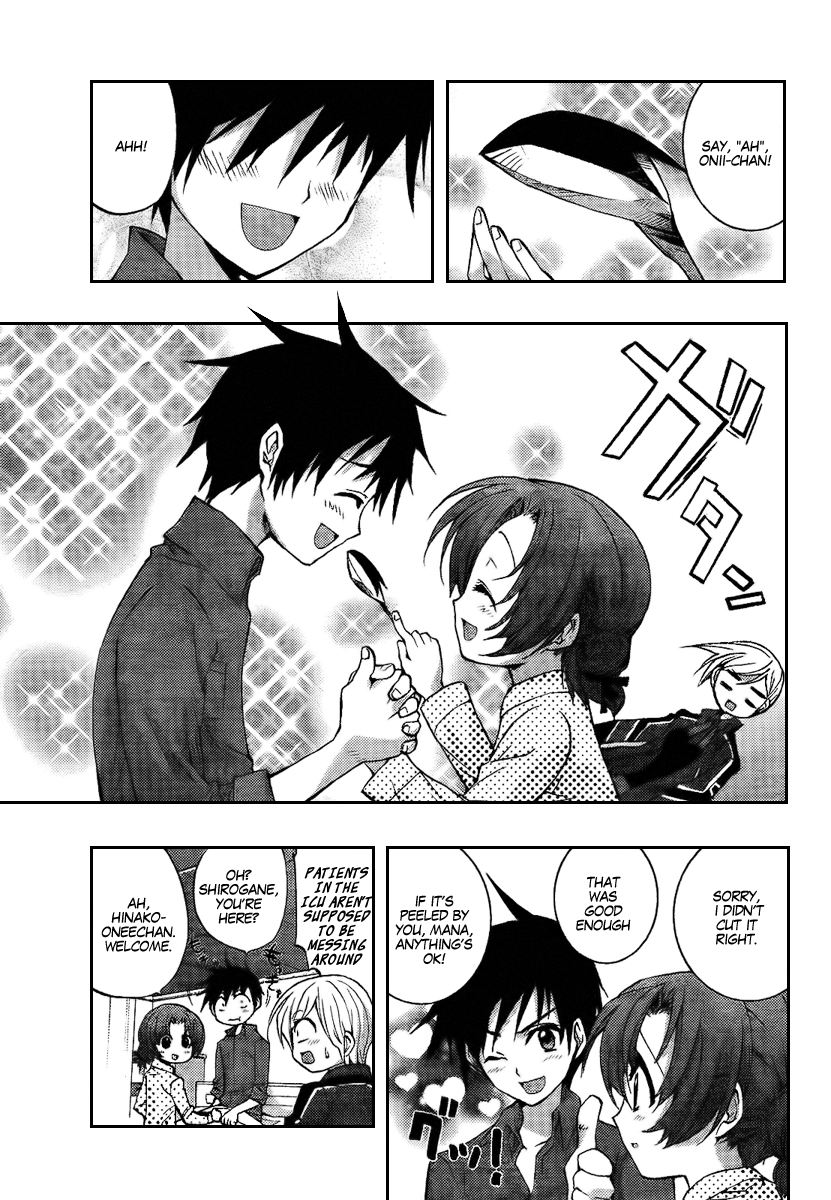 Out Code - Choujou Hanzai Tokumu Sousakan Ch. 6 第3页
