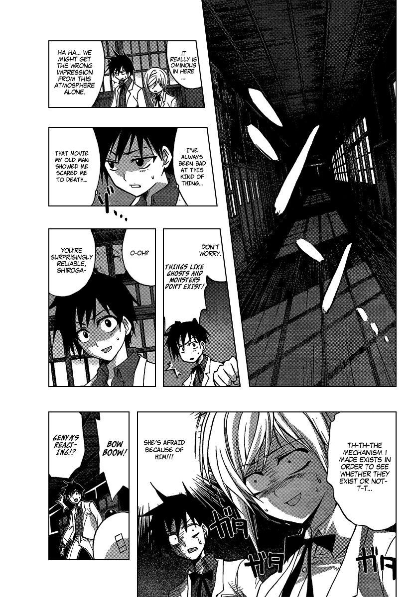 Out Code - Choujou Hanzai Tokumu Sousakan Ch. 6 第23页