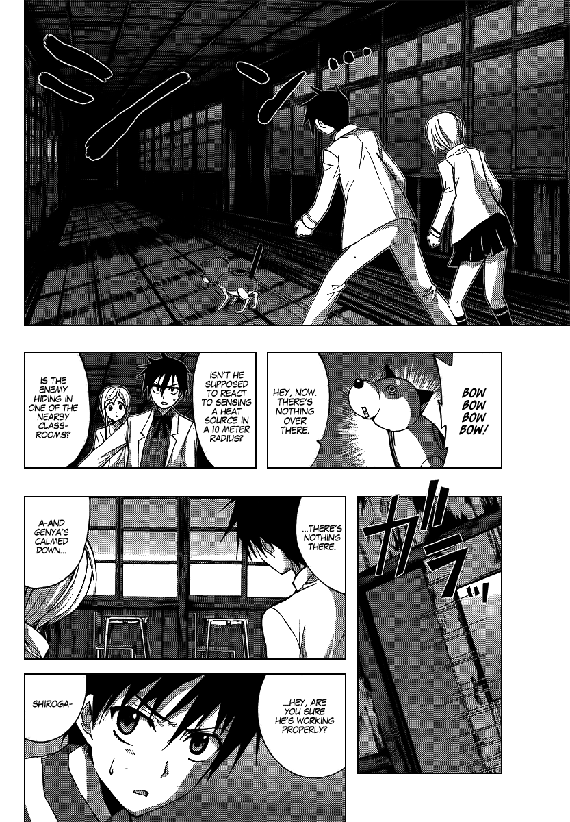 Out Code - Choujou Hanzai Tokumu Sousakan Ch. 6 第24页