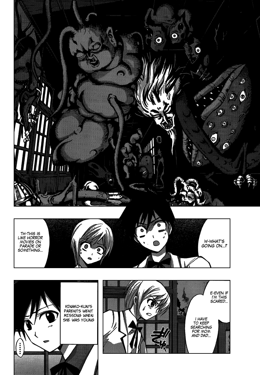 Out Code - Choujou Hanzai Tokumu Sousakan Ch. 6 第30页