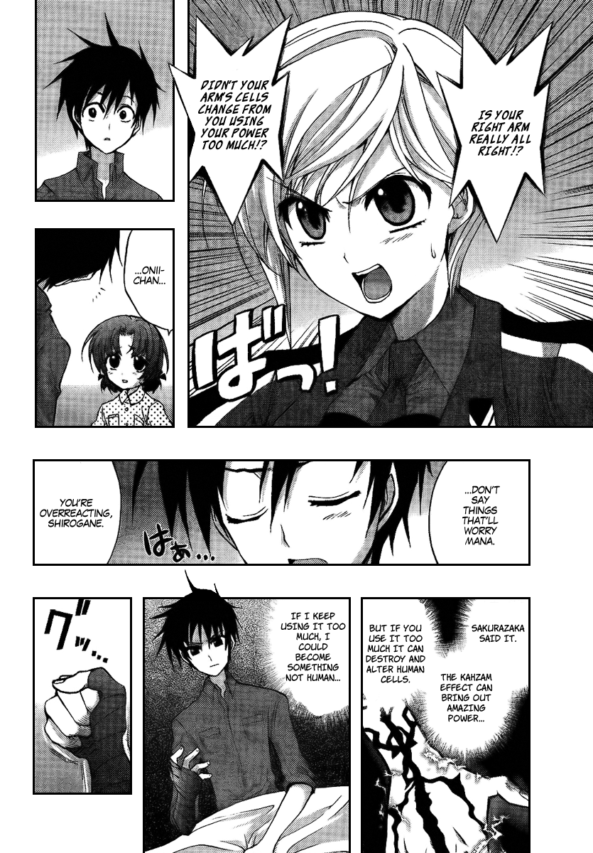 Out Code - Choujou Hanzai Tokumu Sousakan Ch. 6 第4页