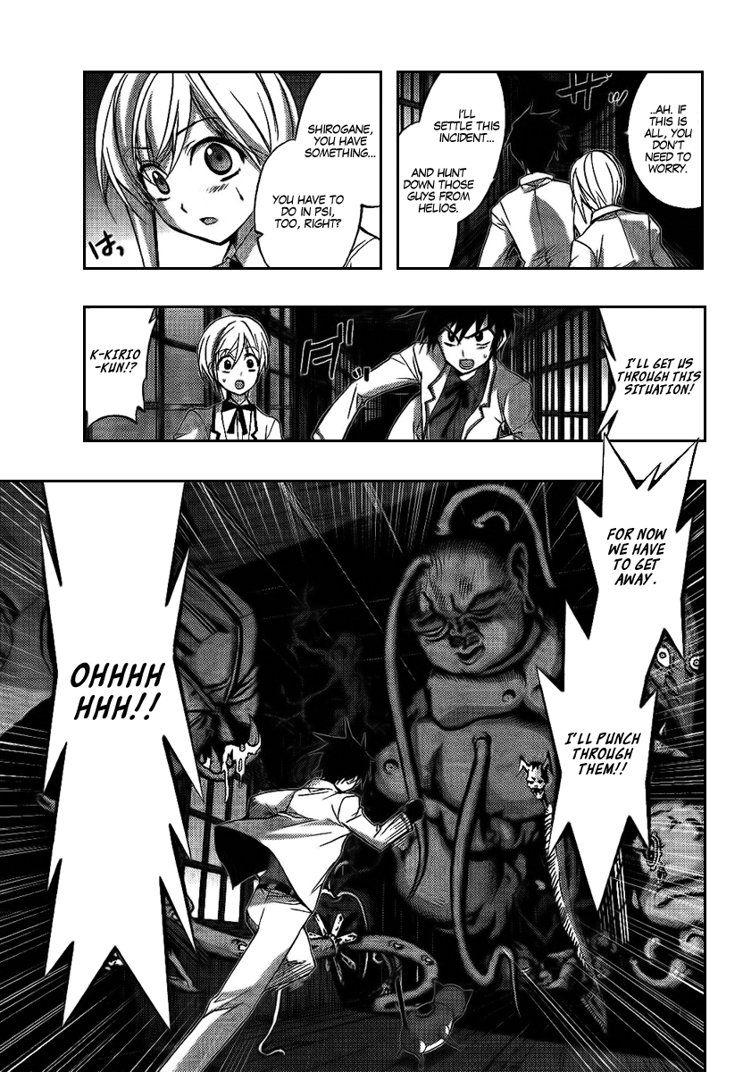 Out Code - Choujou Hanzai Tokumu Sousakan Ch. 6 第31页