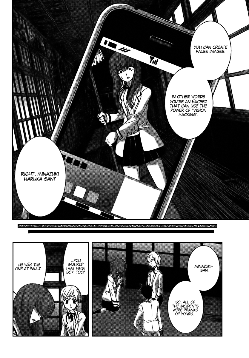 Out Code - Choujou Hanzai Tokumu Sousakan Ch. 6 第40页
