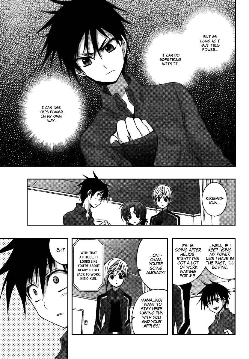 Out Code - Choujou Hanzai Tokumu Sousakan Ch. 6 第5页