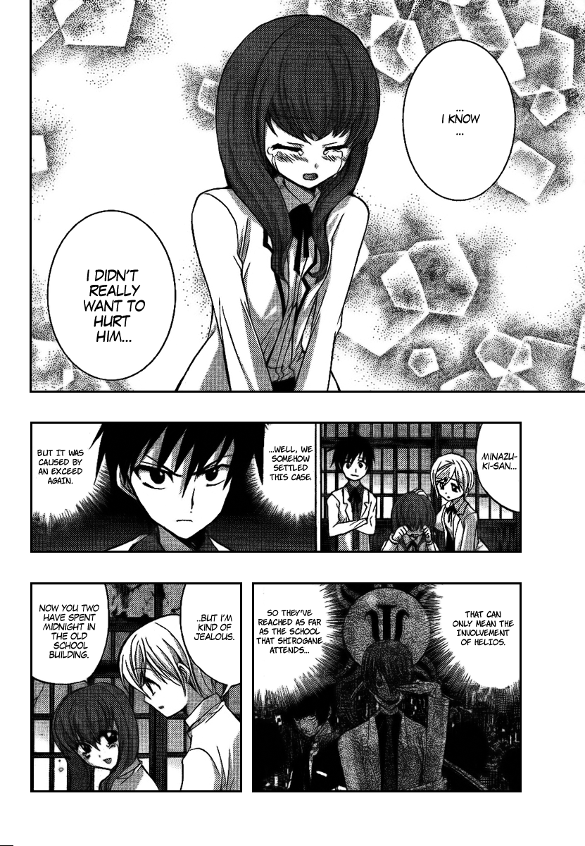 Out Code - Choujou Hanzai Tokumu Sousakan Ch. 6 第42页