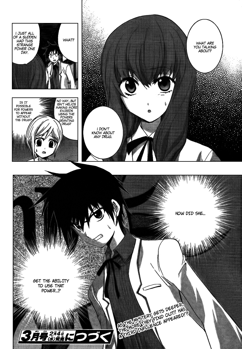 Out Code - Choujou Hanzai Tokumu Sousakan Ch. 6 第44页