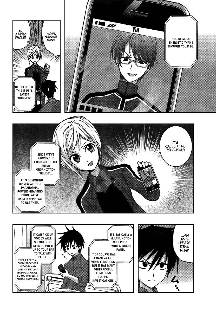 Out Code - Choujou Hanzai Tokumu Sousakan Ch. 6 第6页