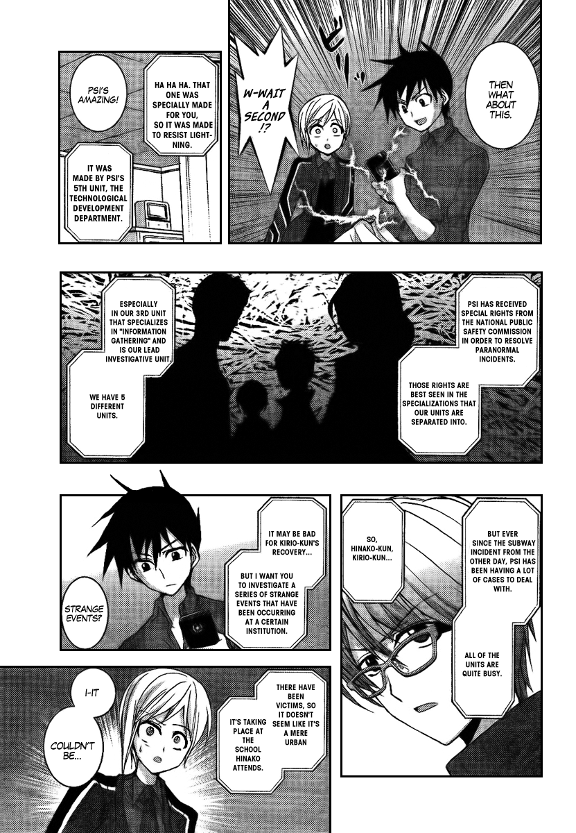 Out Code - Choujou Hanzai Tokumu Sousakan Ch. 6 第7页