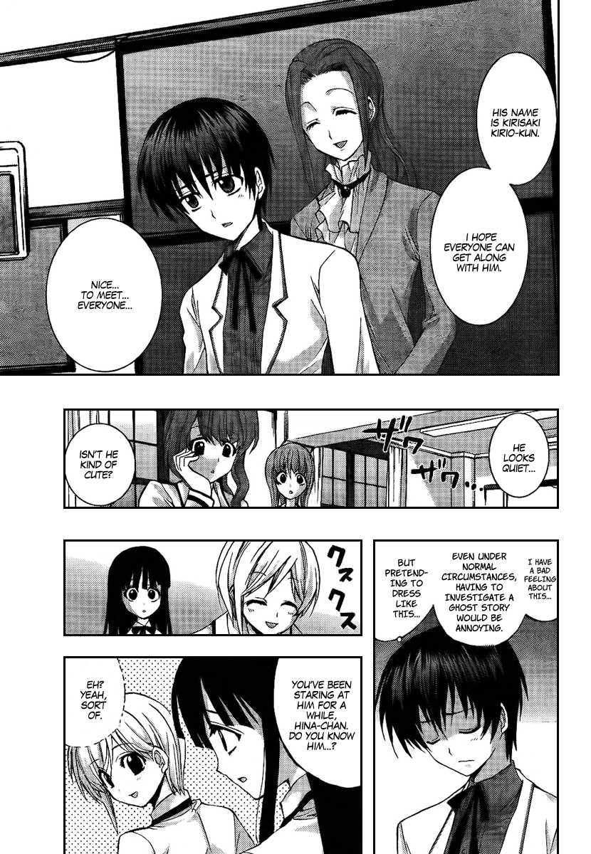 Out Code - Choujou Hanzai Tokumu Sousakan Ch. 6 第9页