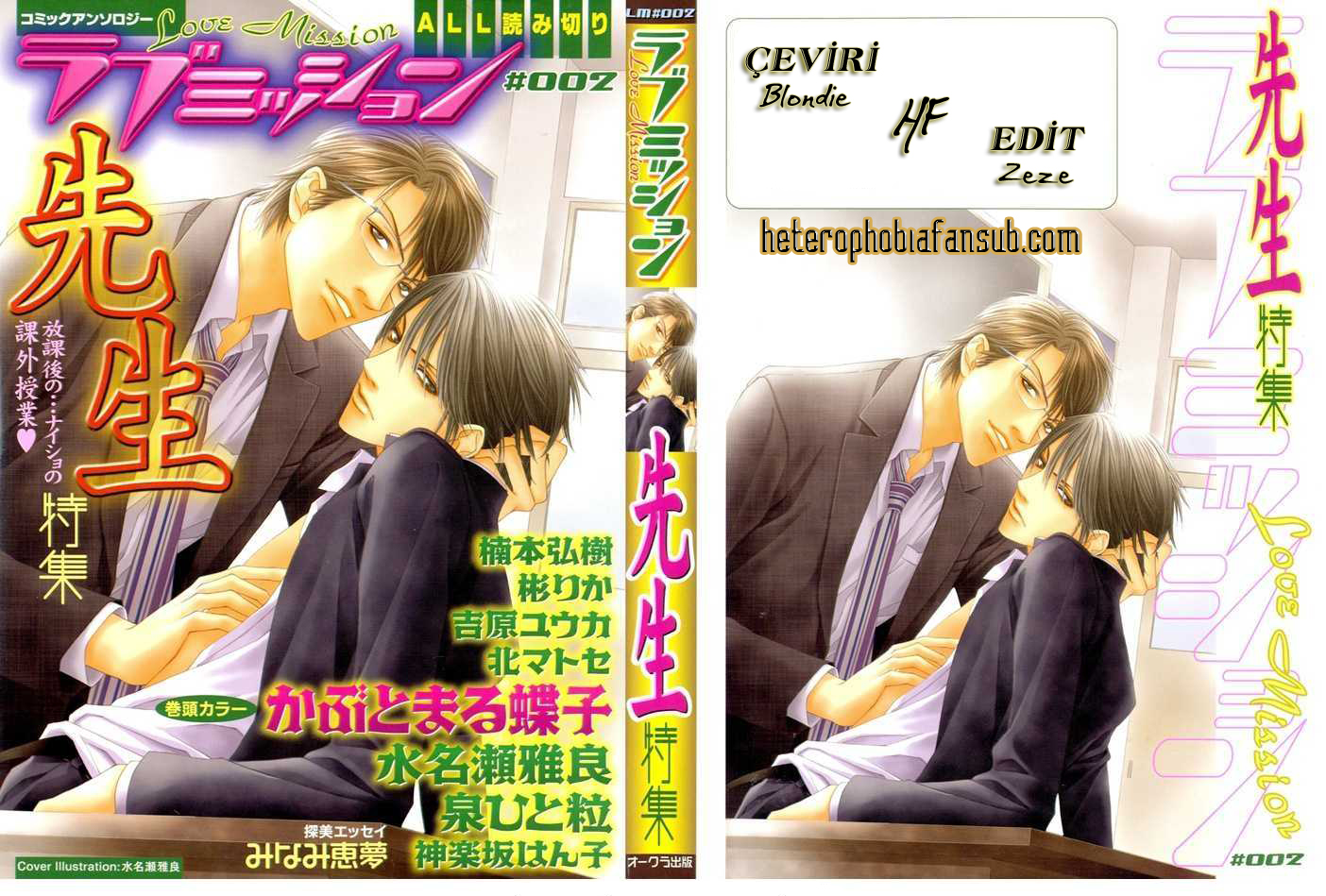 Anata wo Mamoritakute Oneshot 第2页