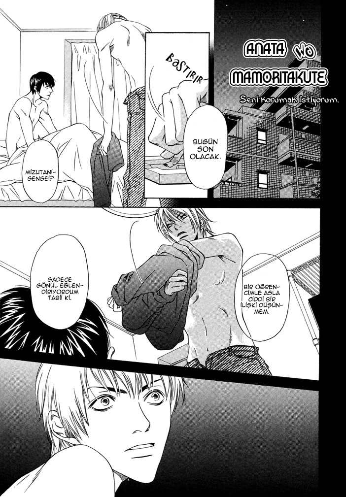 Anata wo Mamoritakute Oneshot 第3页