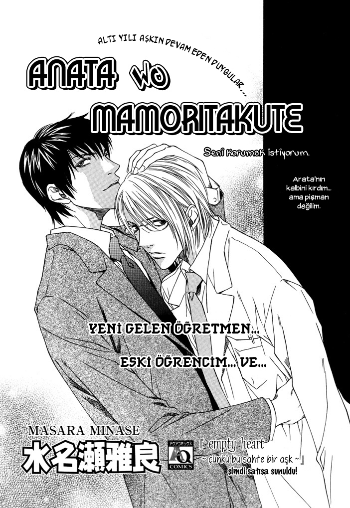 Anata wo Mamoritakute Oneshot 第4页