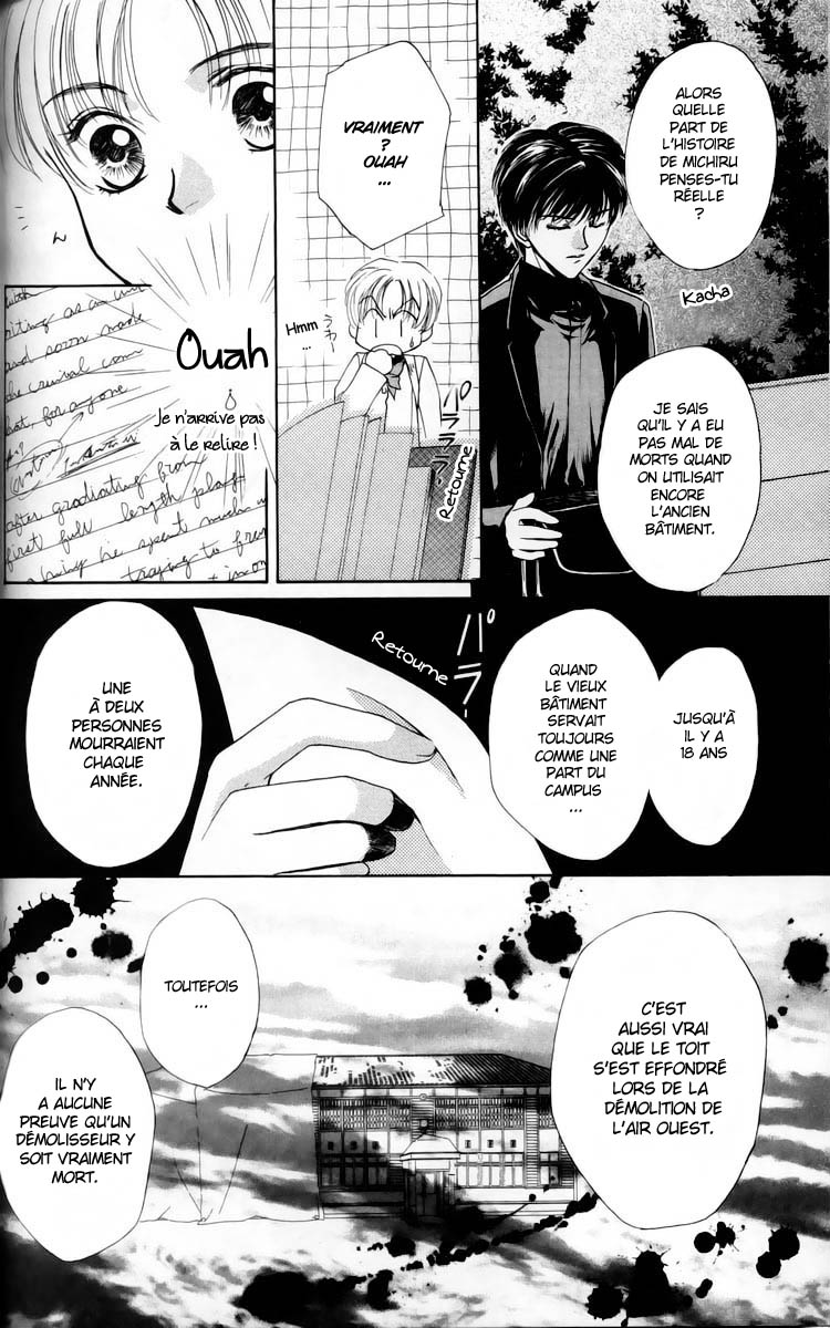 Ghost Hunt Présence d’esprits maléfiques ?! (1) 第39页
