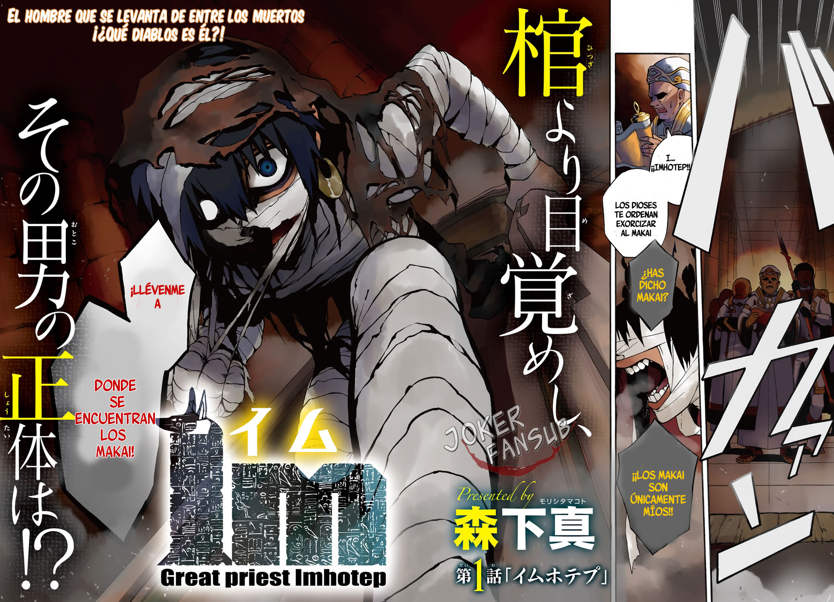 Im: Great Priest Imhotep Makais 第3页