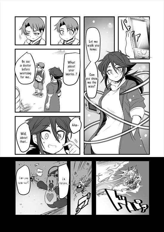 Mahou Shoujo La Valliere Ch. 5 第56页
