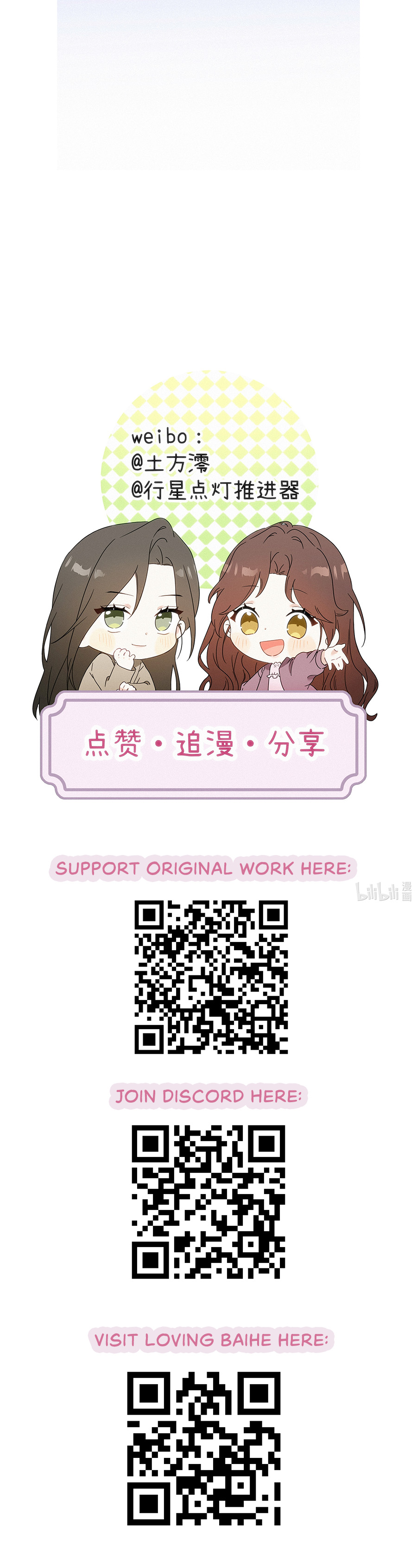 Fuchou Airen I Want Revenge 第16页