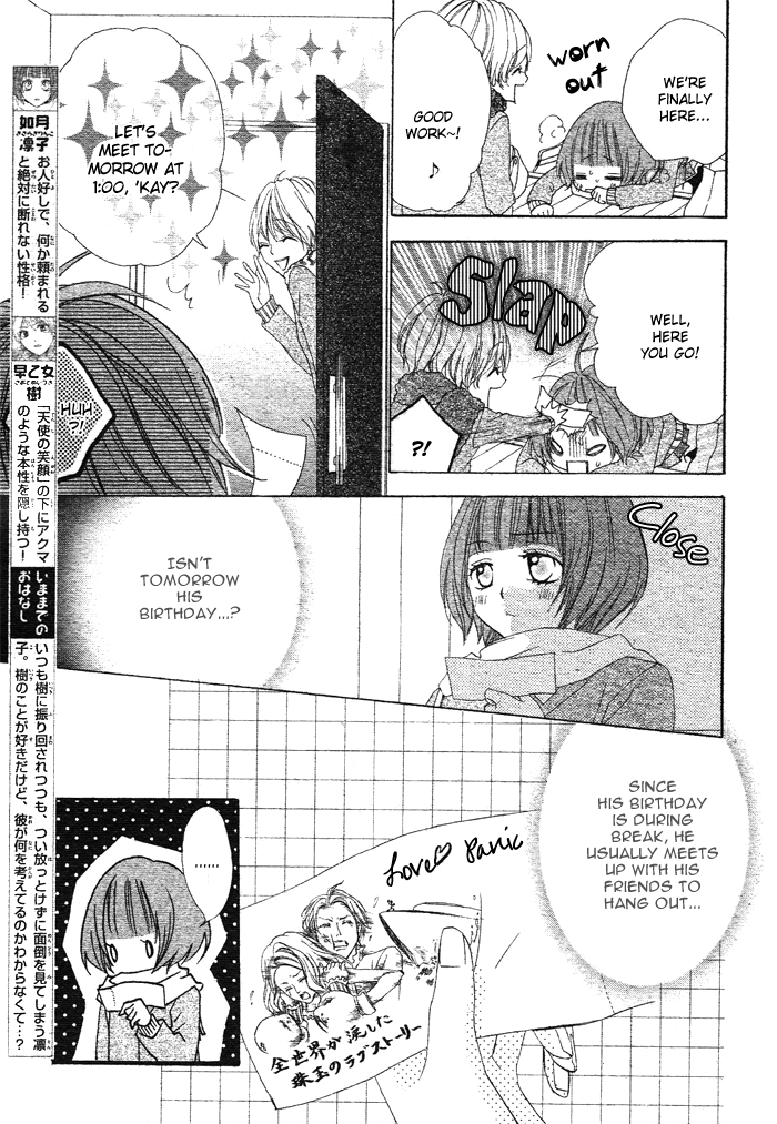 Akuma de Koibito Vol. 1 Ch. 2 第7页