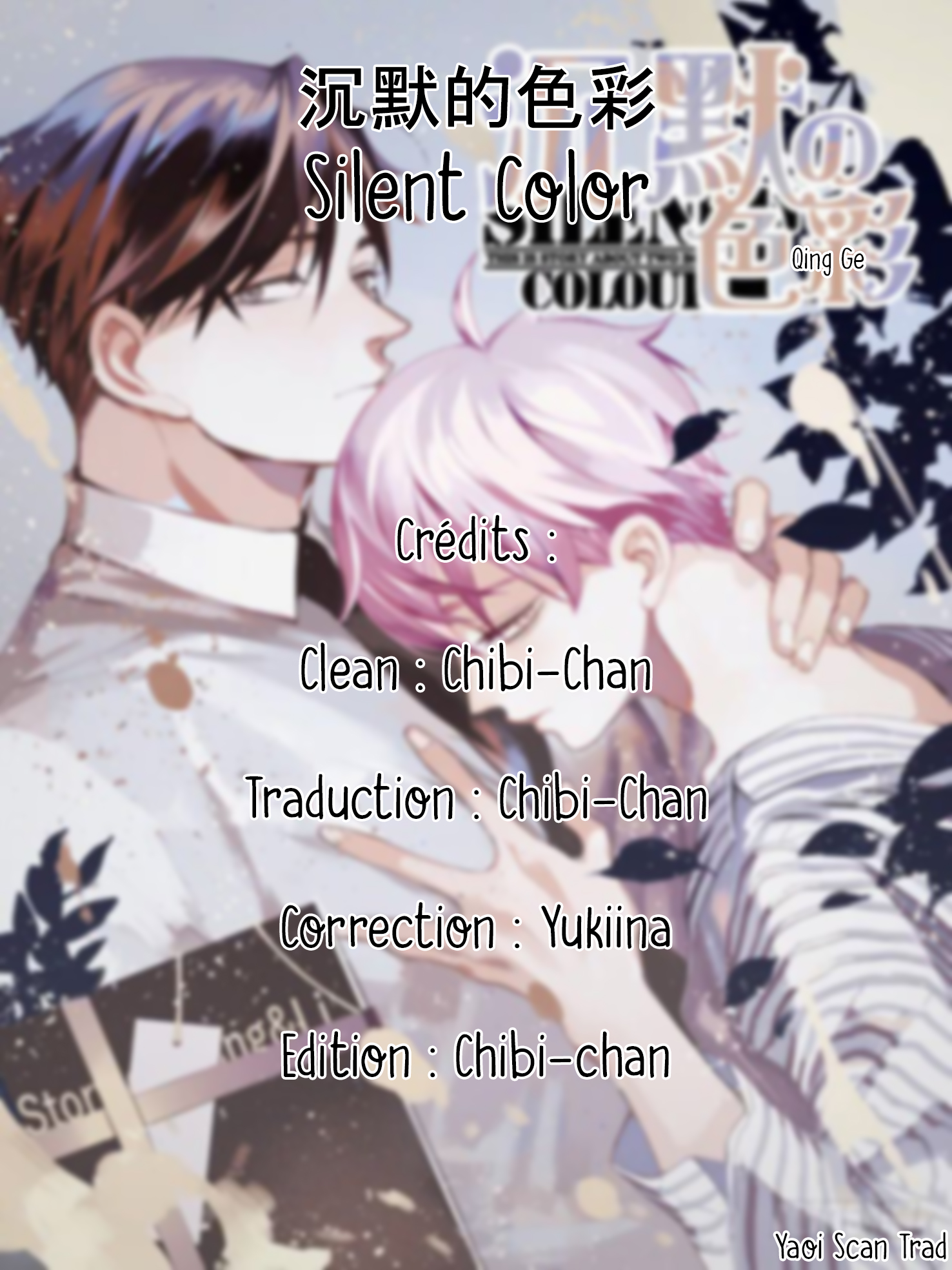 Silent Color 第1页