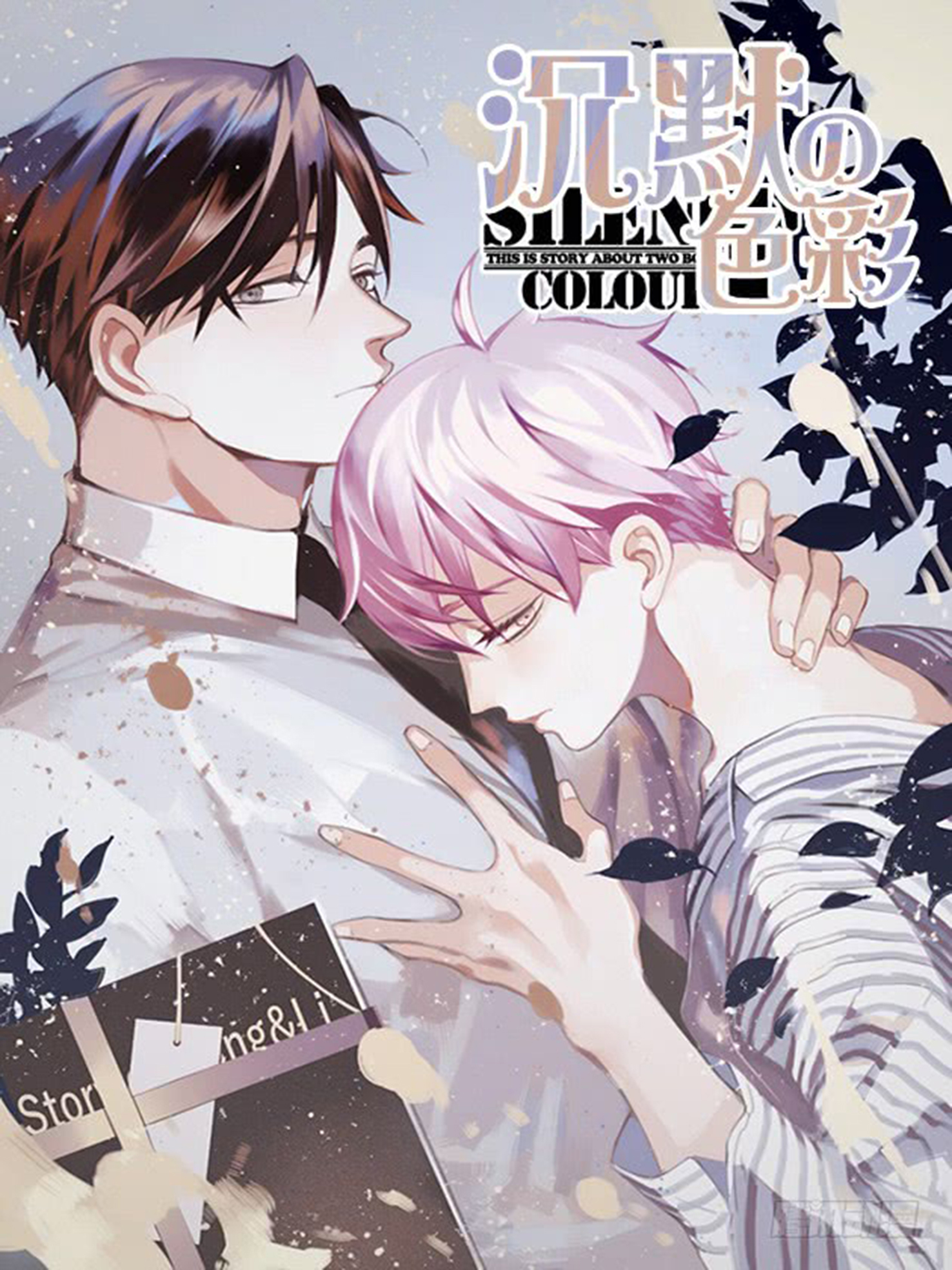 Silent Color 第3页