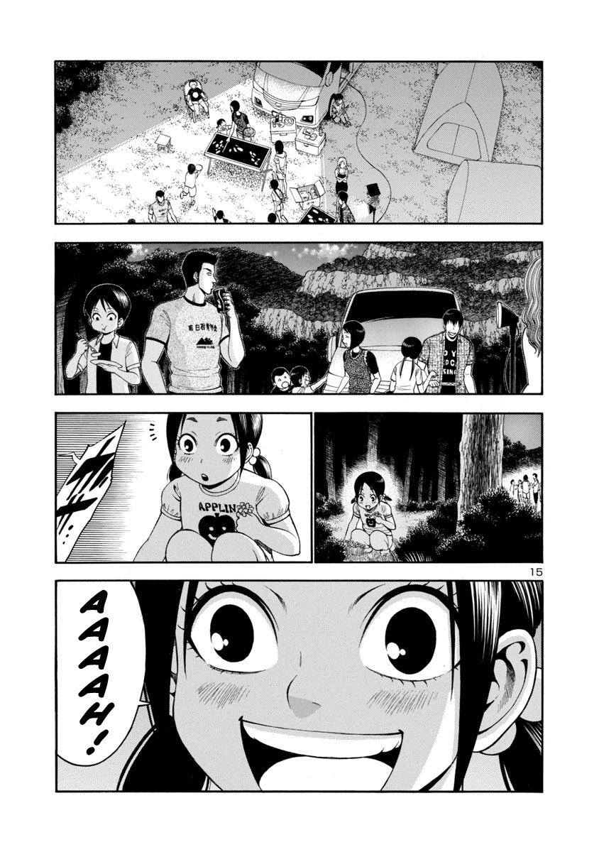 Mashira The Prelude of Death 03 第15页