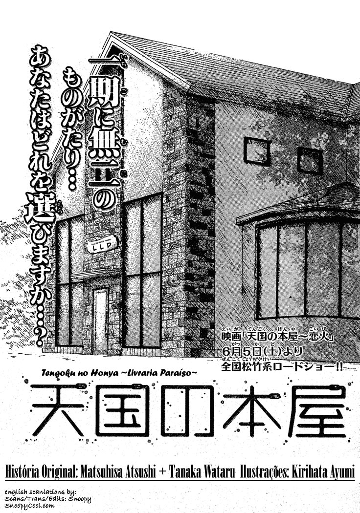 Tengoku no Honya Oneshot 第3页