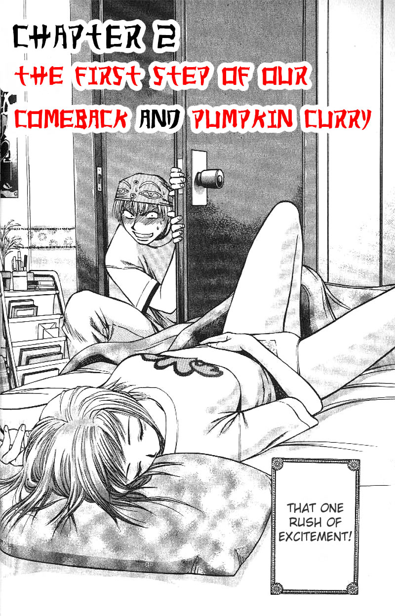 Curry naru Shokutaku The First Step for a Comeback and Pumpkin Curry 第3页