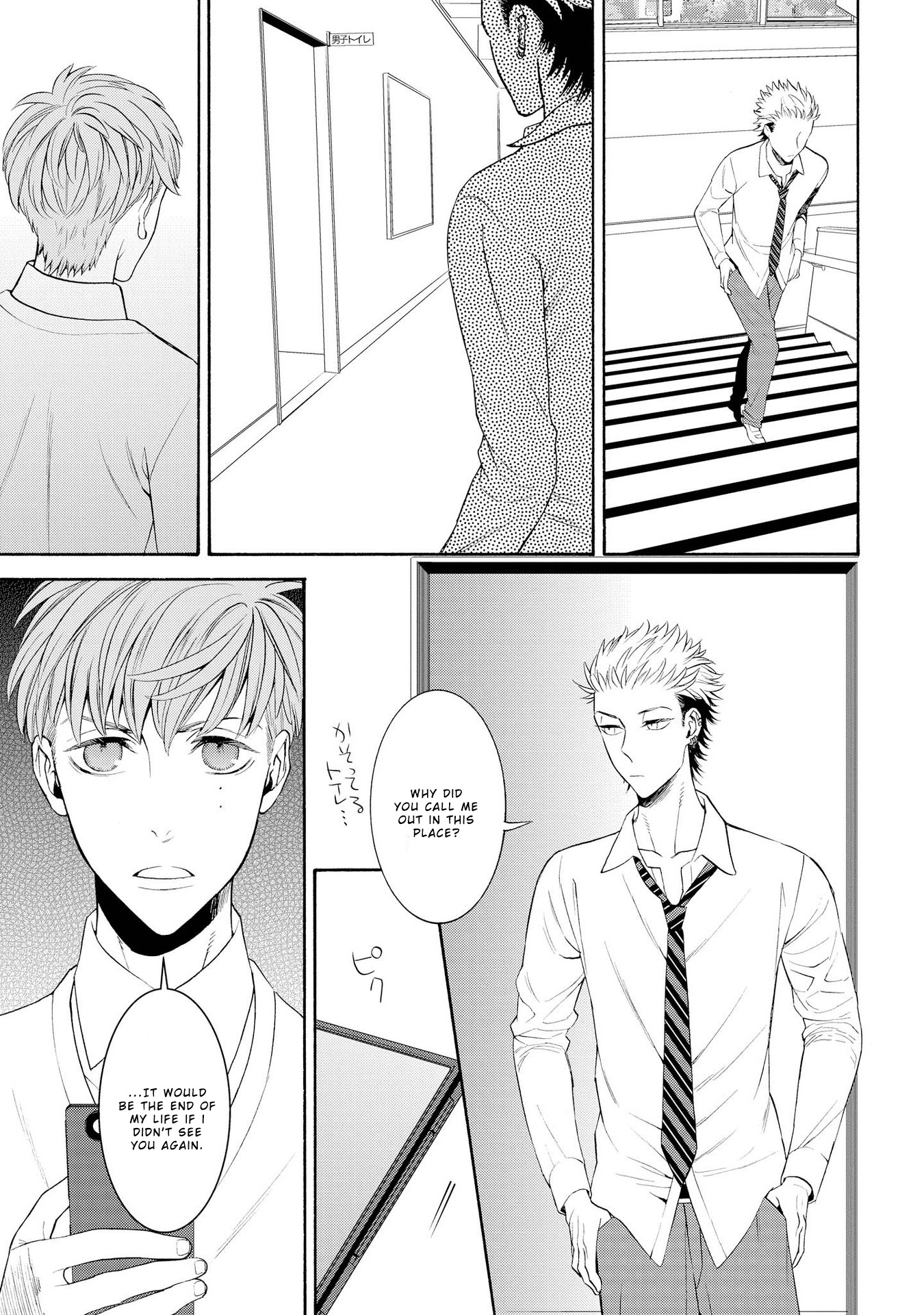 Ore no Kirai na Yankee-kun Ch. 2 第5页