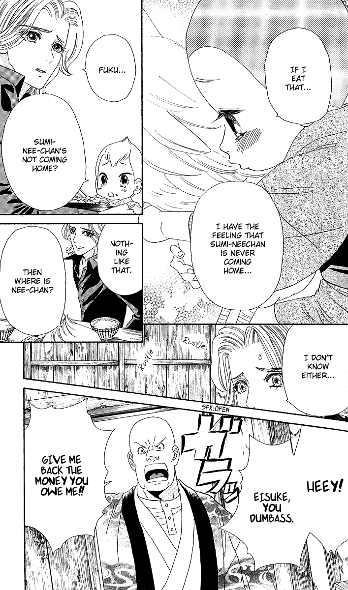 Hadashi De Bara Wo Fume Vol. 1 Ch. 4 第26页