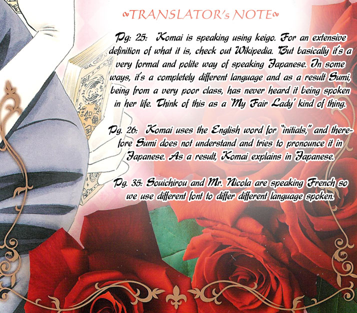 Hadashi De Bara Wo Fume Vol. 1 Ch. 4 第7页