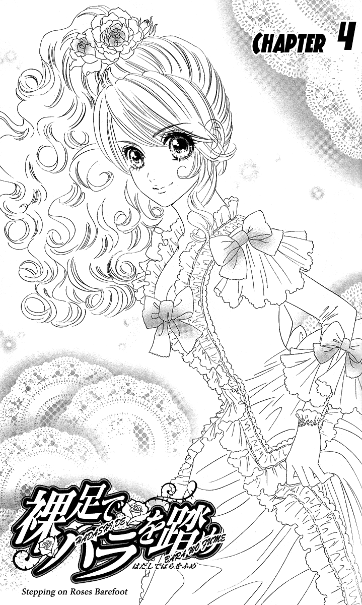 Hadashi De Bara Wo Fume Vol. 1 Ch. 4 第8页