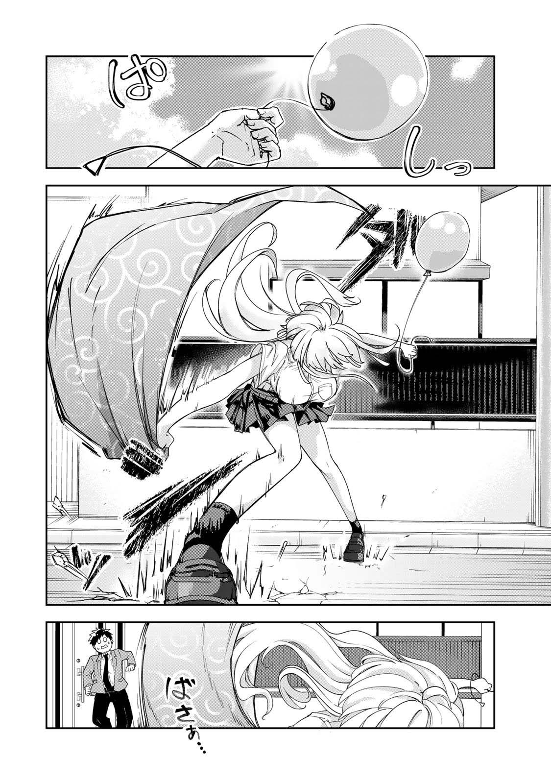Mikaeri wo Motomeru Athena-san Vấn đề của cậu đã được giải quyết chưa? 第8页