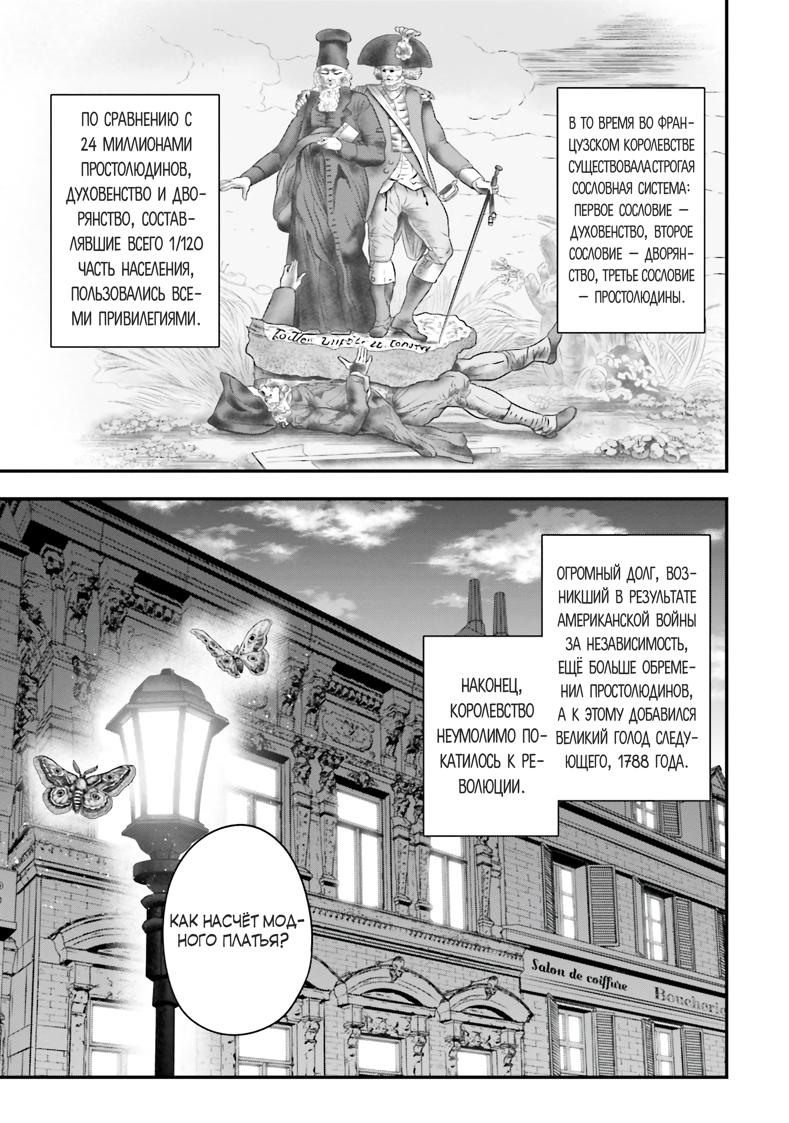 The Archangel of Death Vol. 1 Ch. 1 第11页