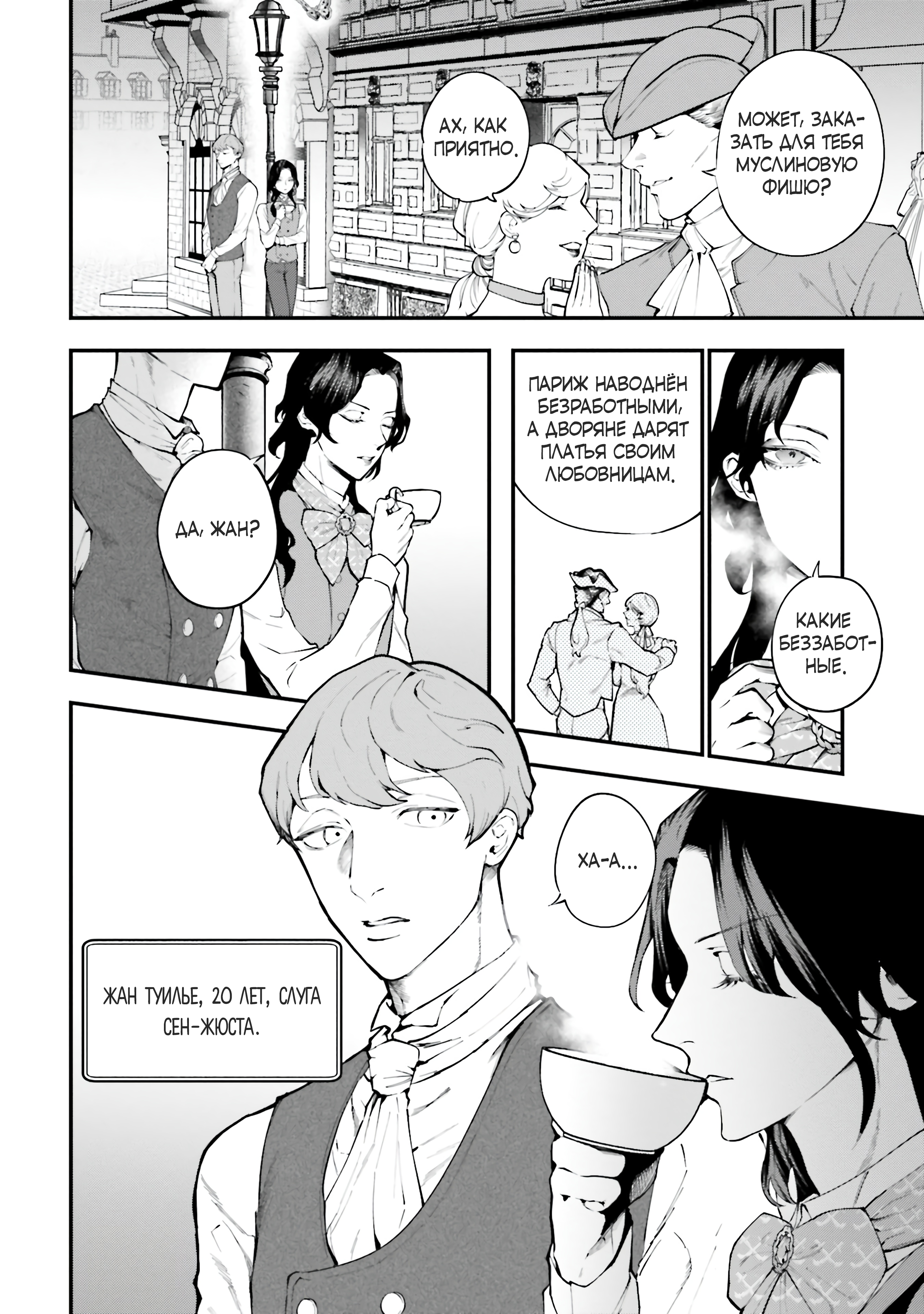 The Archangel of Death Vol. 1 Ch. 1 第12页