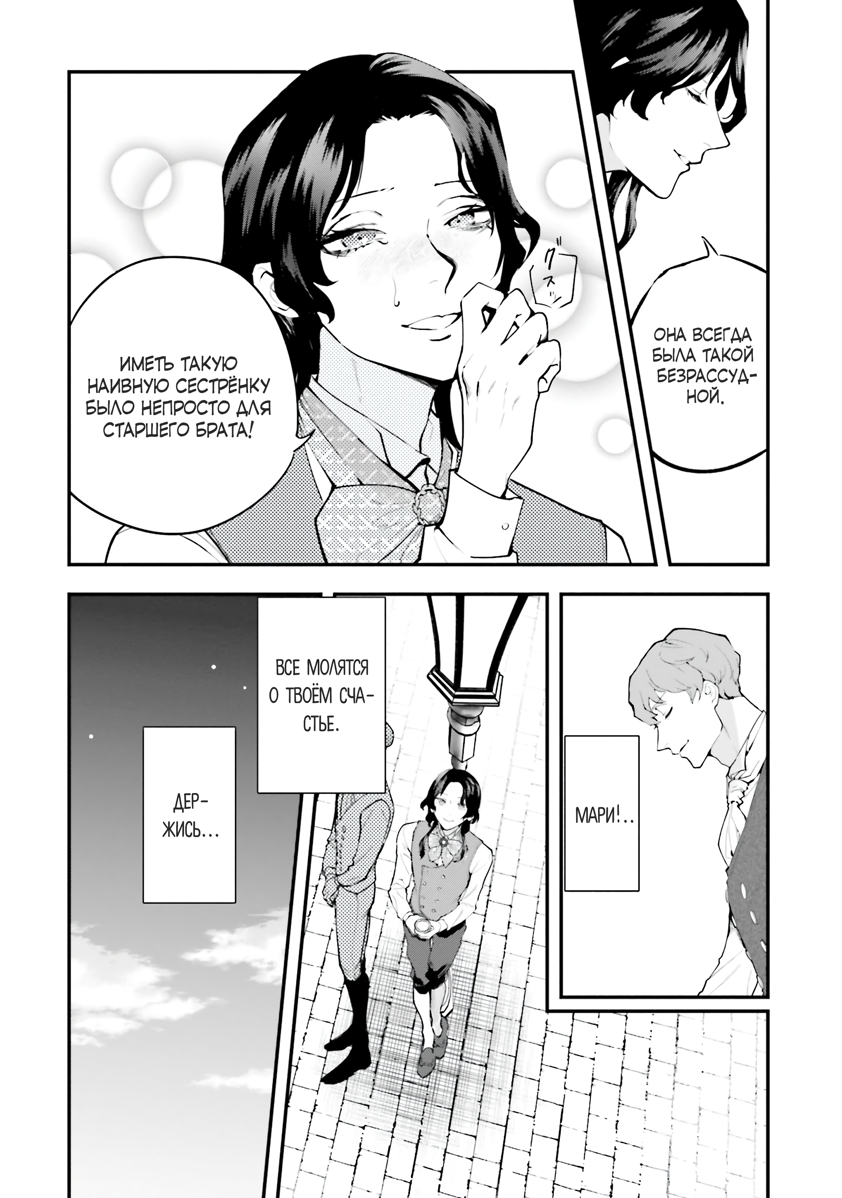 The Archangel of Death Vol. 1 Ch. 1 第14页
