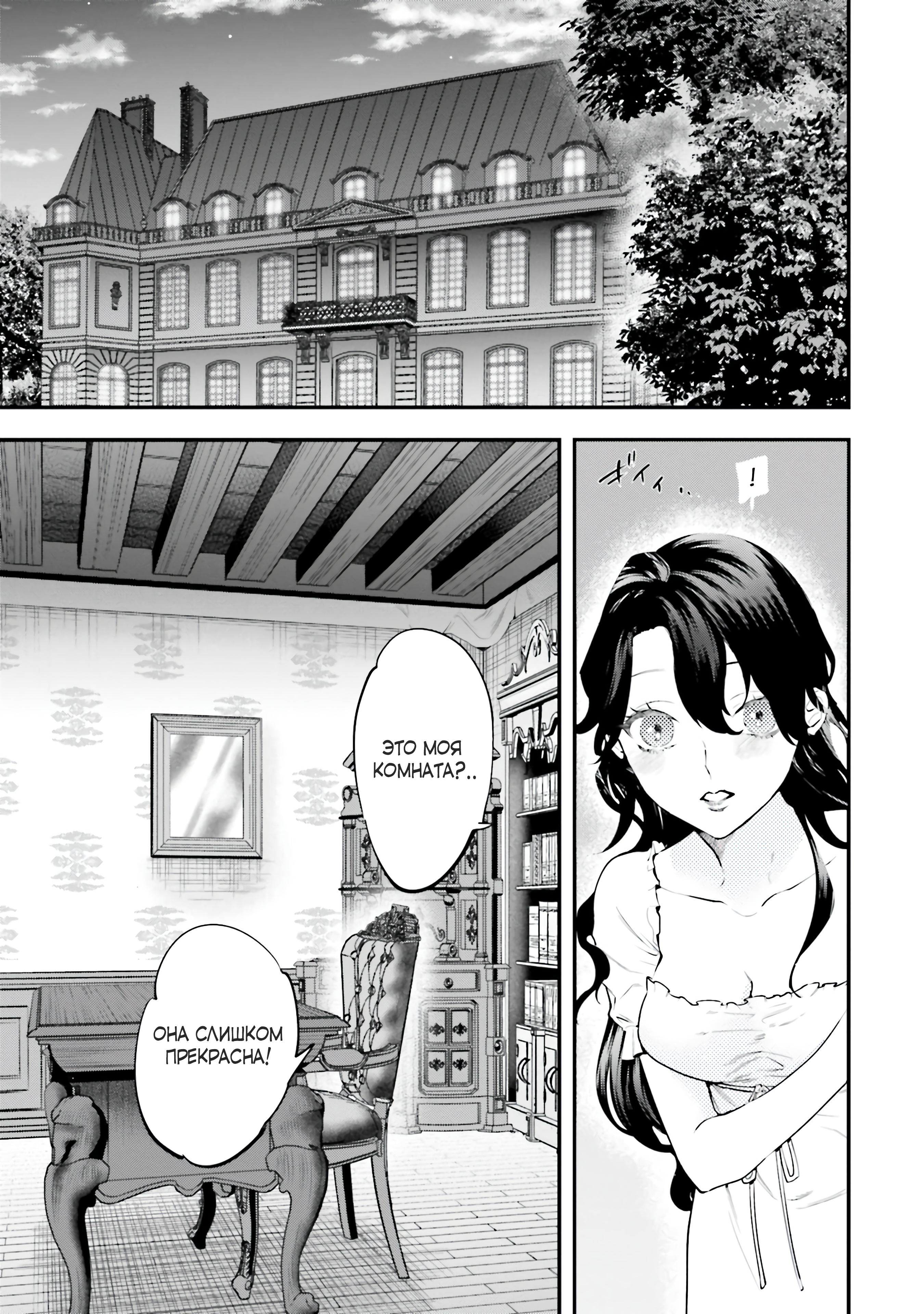 The Archangel of Death Vol. 1 Ch. 1 第15页