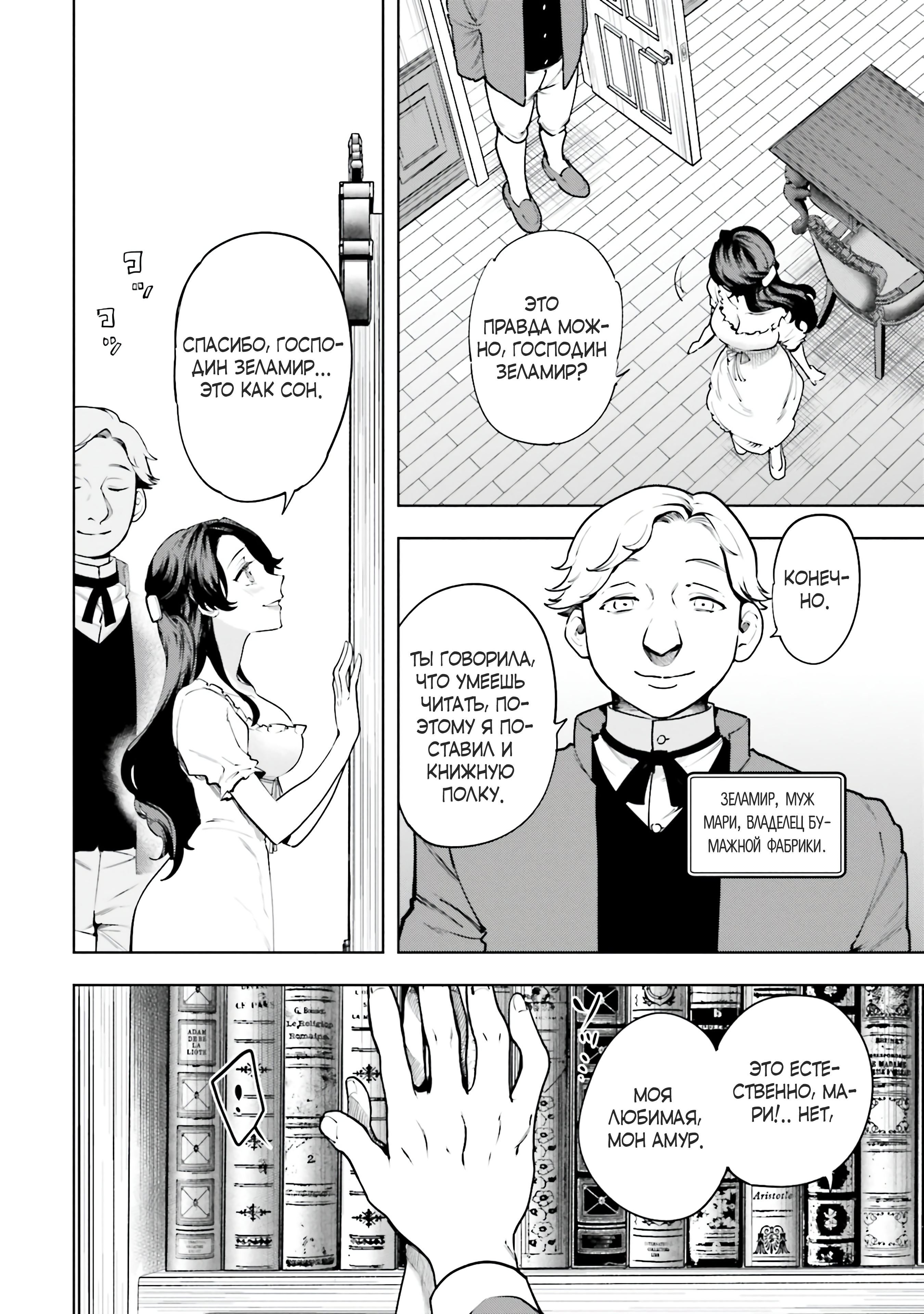 The Archangel of Death Vol. 1 Ch. 1 第16页