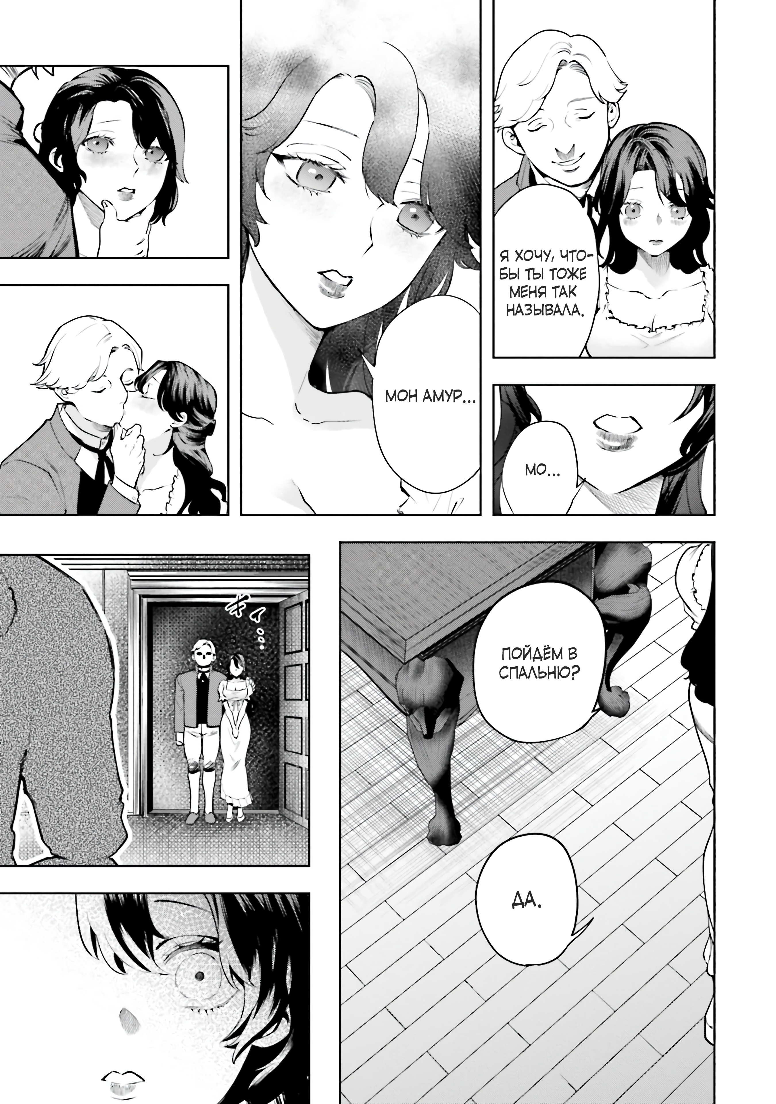 The Archangel of Death Vol. 1 Ch. 1 第17页